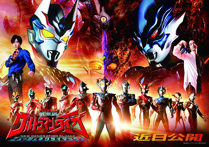 ultraman-taiga-movie20a