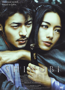 Shinobi01a