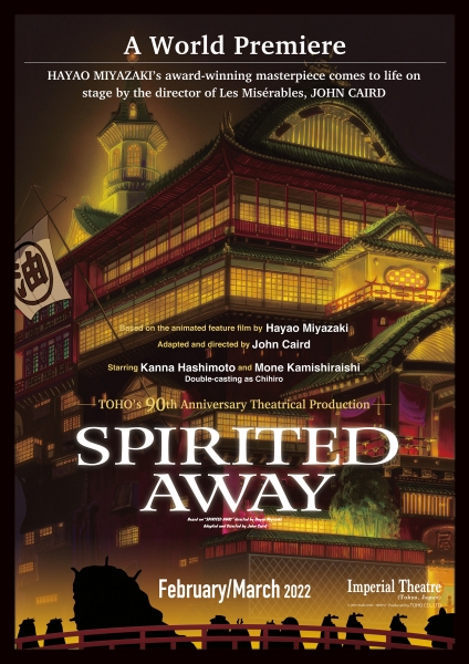 SpiritedAwayStage01